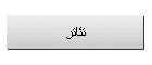 تئاتر