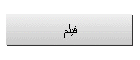 فيلم